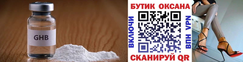 мориарти какой сайт  Калининск  БУТИРАТ BDO 