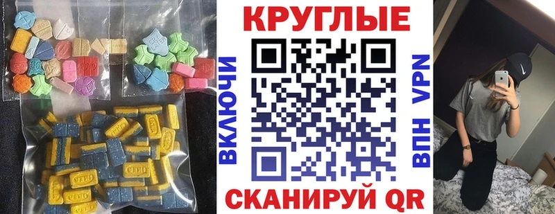 как найти закладки  Калининск  Экстази круглые 