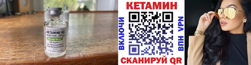 Кетамин ketamine  Калининск 