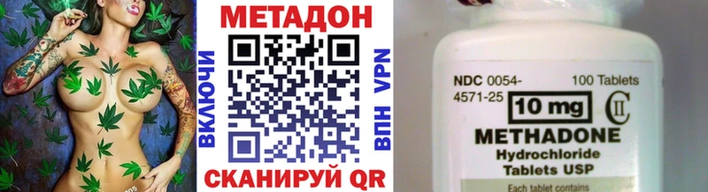 закладка  Калининск  Метадон methadone 