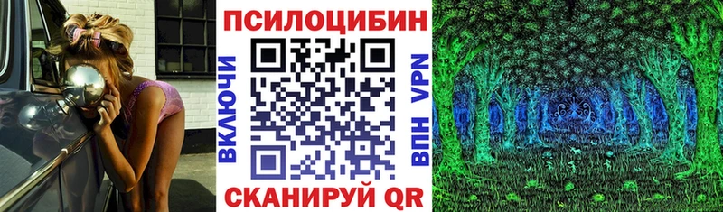 Галлюциногенные грибы прущие грибы Калининск